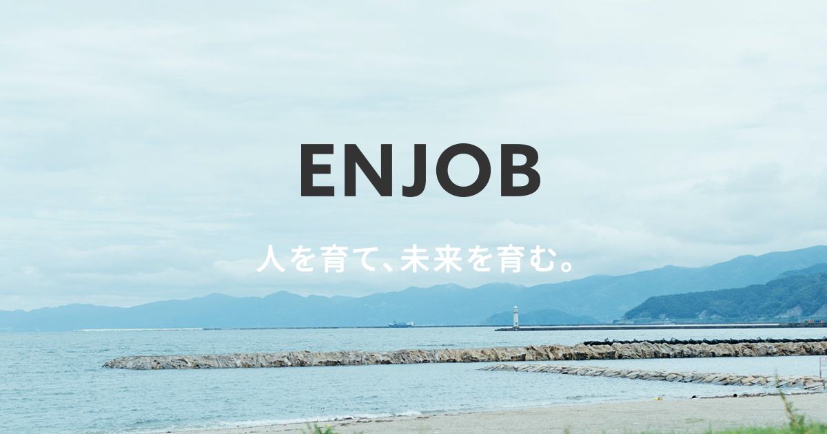 Movies | Video | EN JOB | 株式会社エンジョブ
