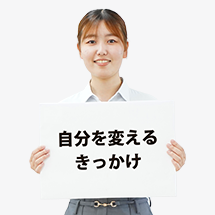 メンバー紹介 飯間りい